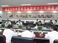 淮北供水调度中心